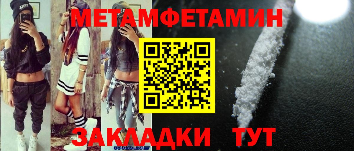 АМФЕТАМИН Premium  Вход с VPN  Amphetamine  АМФ  Усолье-Сибирское 