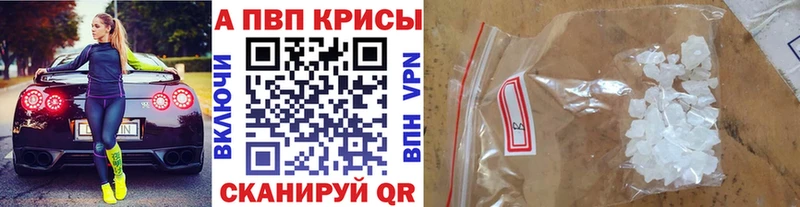 Alfa_PVP крисы CK  Усолье-Сибирское 