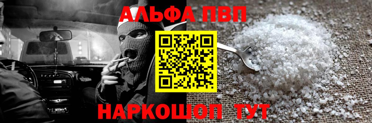 A PVP крисы CK Усолье-Сибирское