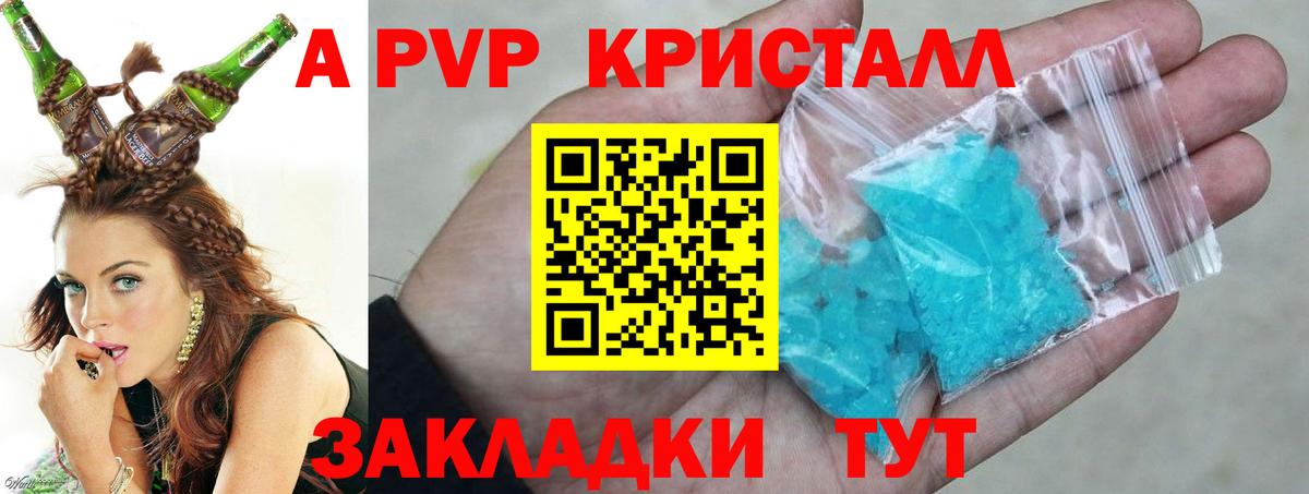 Alfa_PVP  Вход с VPN  Усолье-Сибирское  Alpha PVP Crystall  Альфа ПВП СК КРИС 