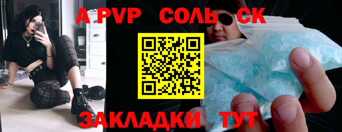 Alpha PVP крисы CK  A-PVP Crystall  Альфа ПВП  Усолье-Сибирское 