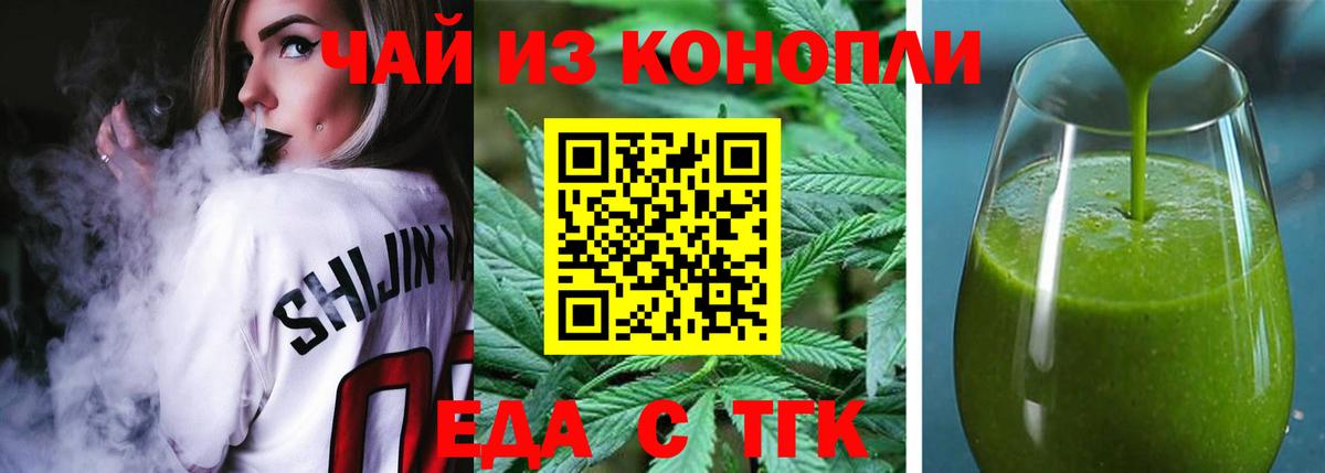 Вейп ТГК  Усолье-Сибирское  МЕФ кристаллы  Вход с VPN  ГАШИШ  КОКАИН 