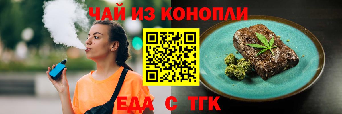 Печенье с ТГК конопля  Вход с VPN  Усолье-Сибирское 