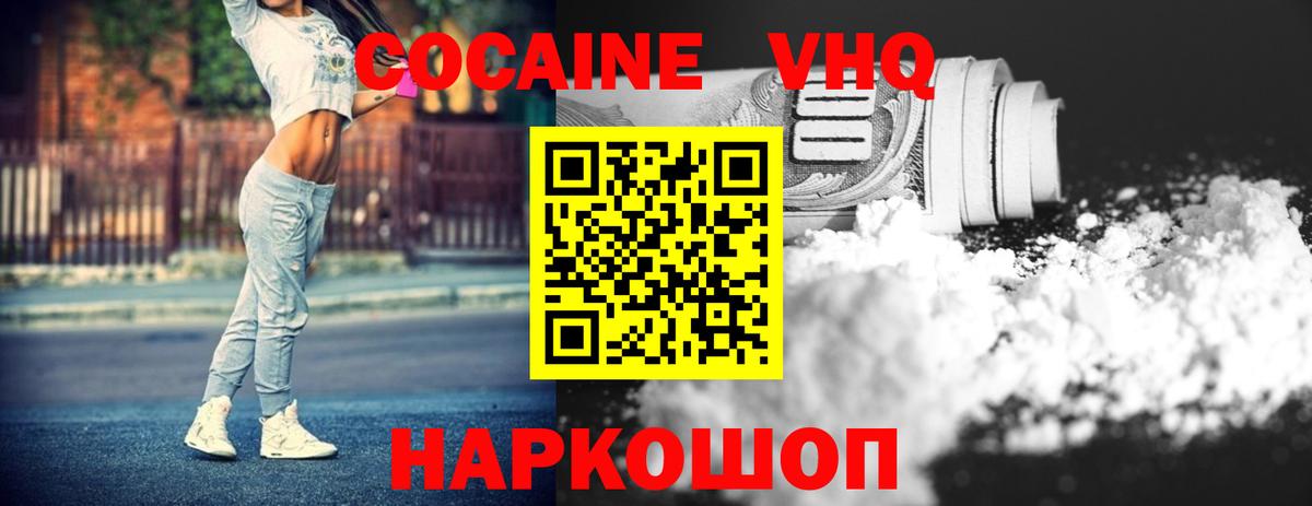 купить наркоту  Усолье-Сибирское  КОКАИН 98%  COCAIN 