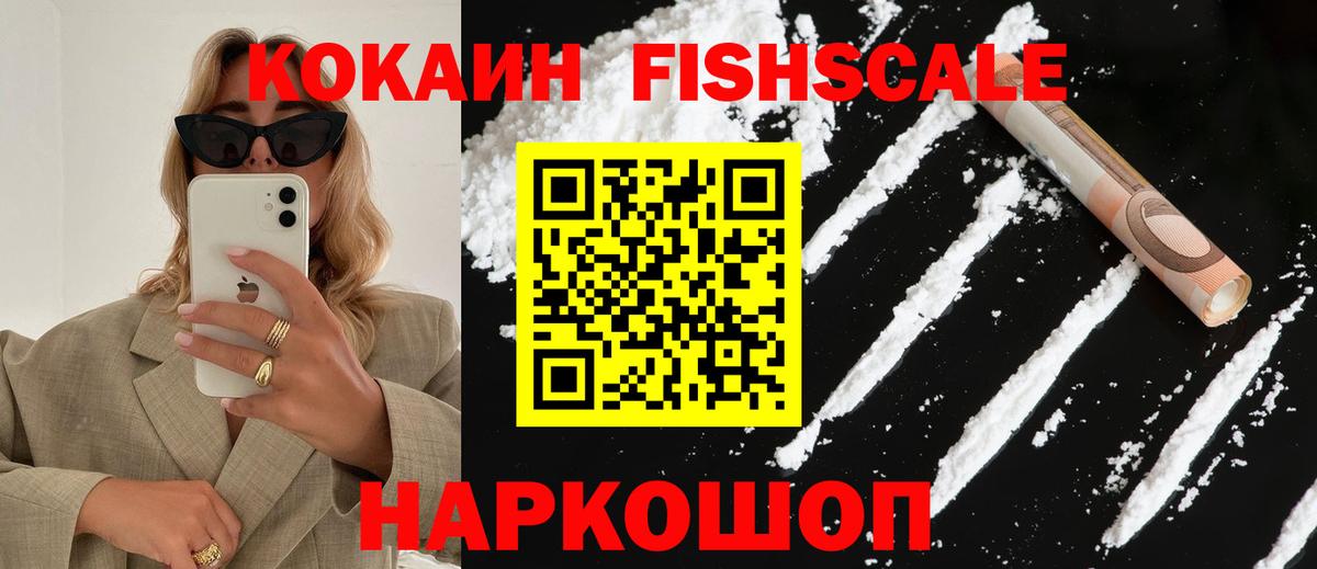 COCAIN VHQ Усолье-Сибирское