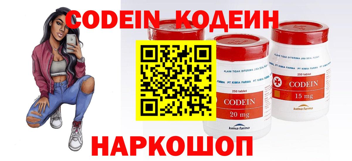 Кодеиновый сироп Lean Purple Drank Усолье-Сибирское
