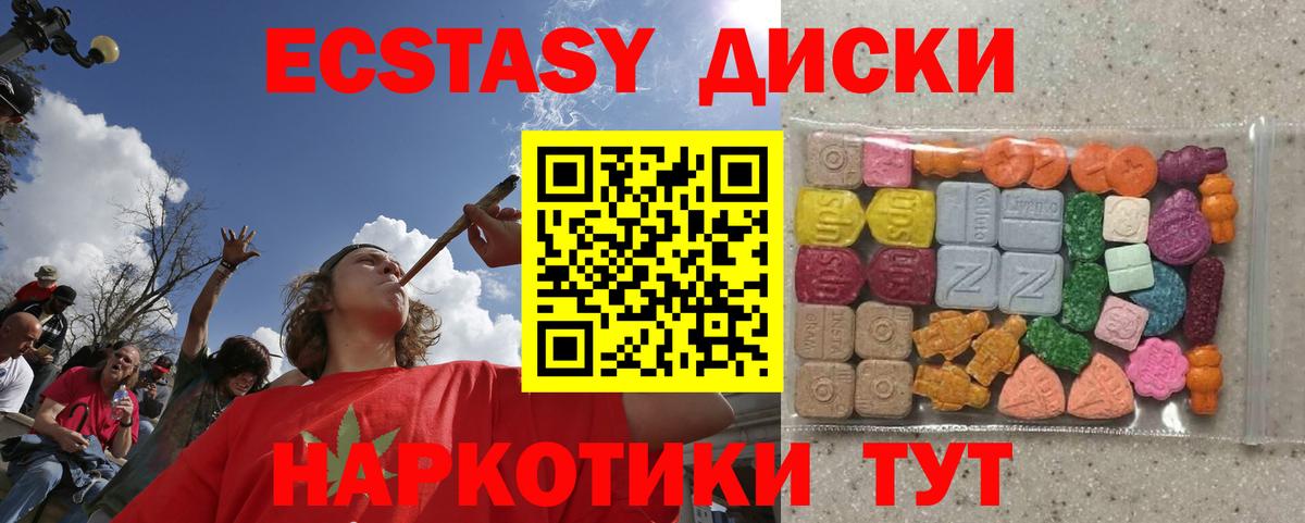 Экстази MDMA Усолье-Сибирское