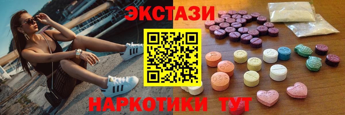сколько стоит  Ecstasy  Усолье-Сибирское  Вход с VPN  Экстази XTC  Экстази DUBAI 