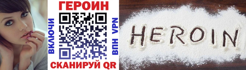 мега ссылка  как найти закладки  Усолье-Сибирское  Героин белый 