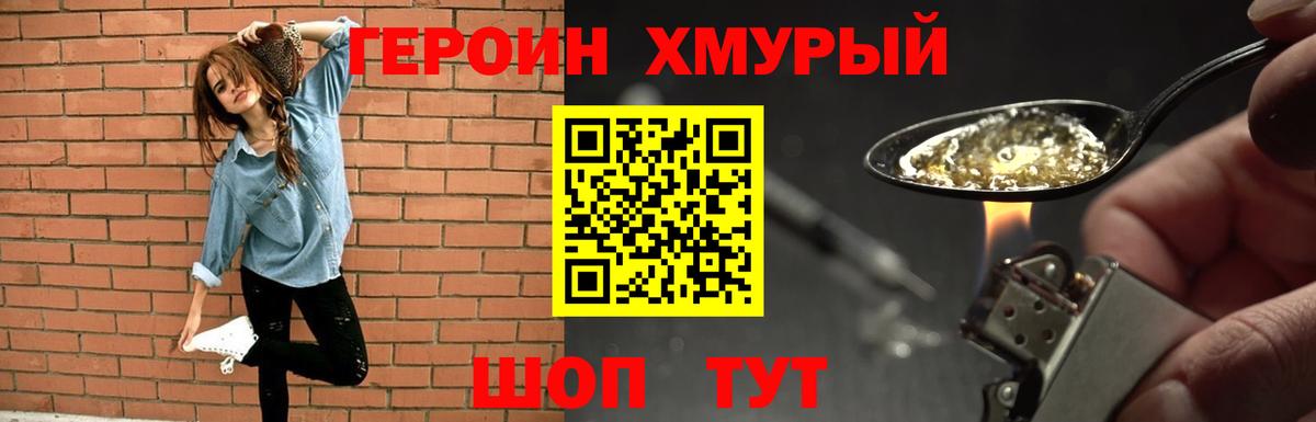 Героин Афган Усолье-Сибирское