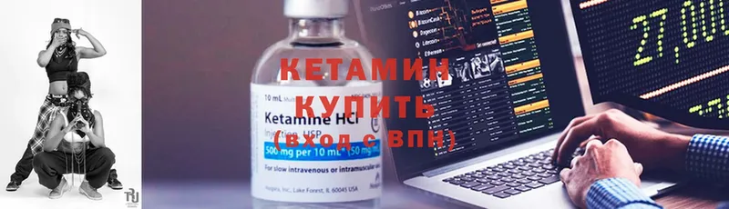 КЕТАМИН ketamine  Усолье-Сибирское 