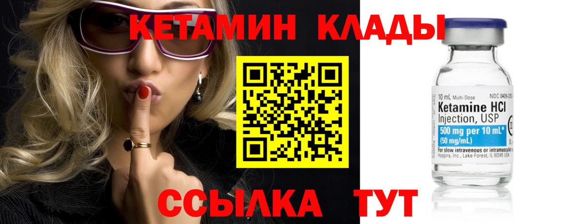 КЕТАМИН ketamine  Кетамин ketamine  Усолье-Сибирское  Вход с VPN 
