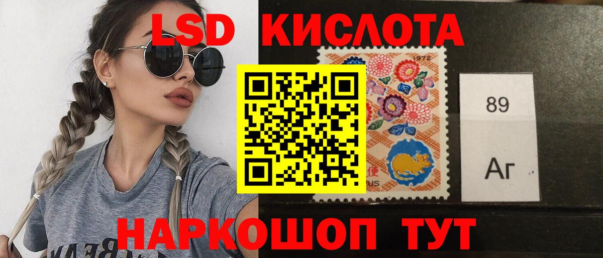 Лсд 25 экстази кислота Усолье-Сибирское