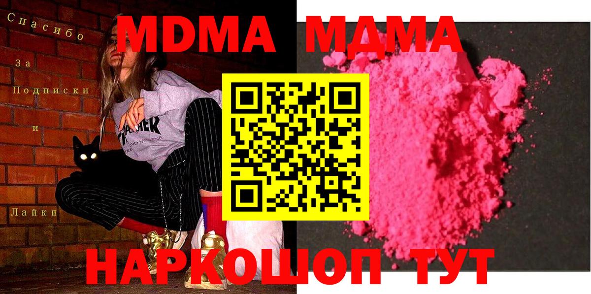 MDMA  MDMA Molly  Усолье-Сибирское  Вход с VPN  МДМА crystal 