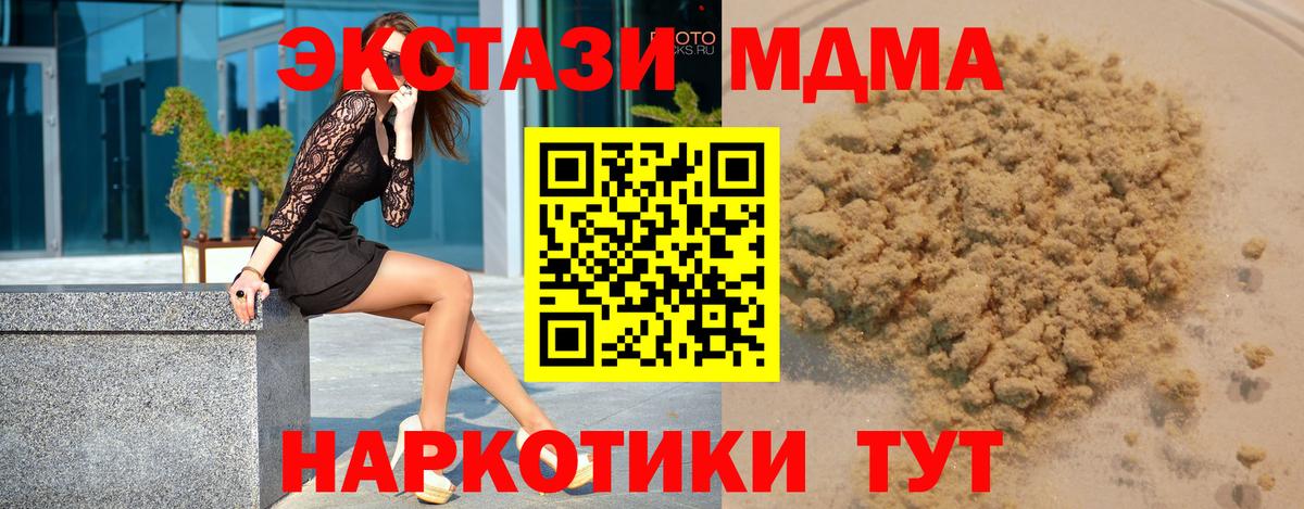MDMA Molly  МДМА  Усолье-Сибирское 