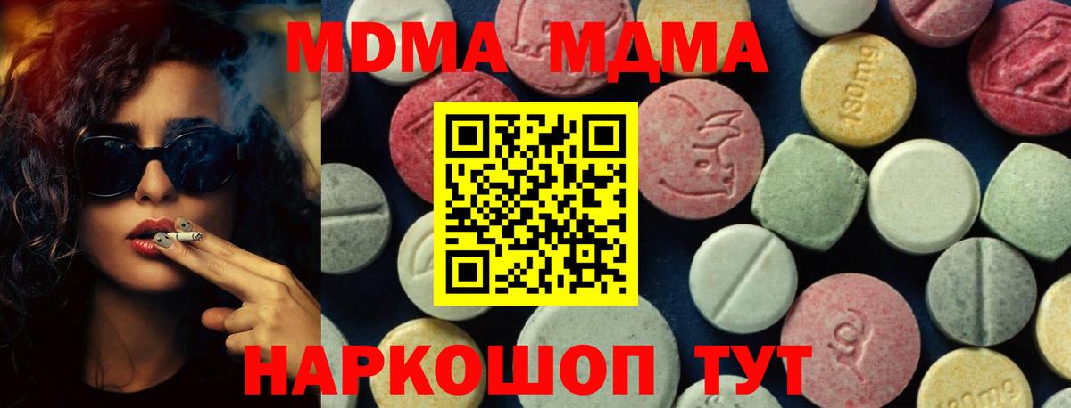 MDMA VHQ Усолье-Сибирское