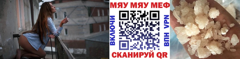 Мефедрон кристаллы  наркошоп  mega рабочий сайт  Усолье-Сибирское 