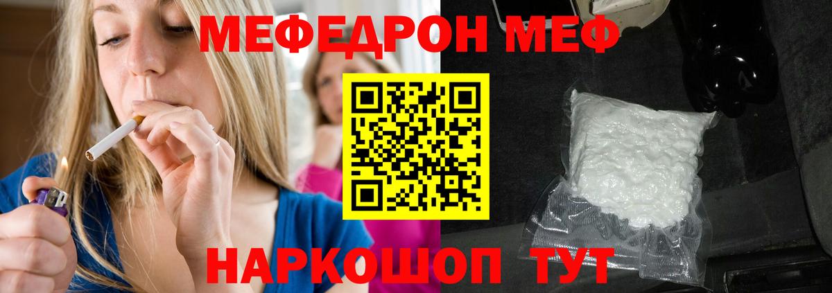 МЯУ-МЯУ  Вход с VPN  Усолье-Сибирское  МЕФ mephedrone  МЯУ-МЯУ VHQ 