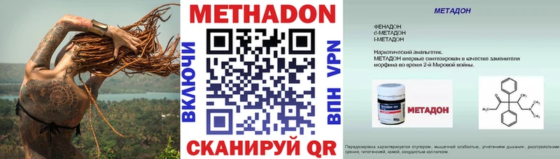 МЕТАДОН мёд  где купить наркоту  Усолье-Сибирское 