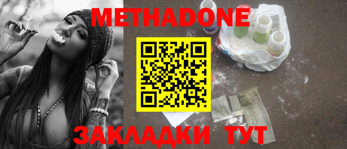 Метадон белоснежный  Вход с VPN  МЕТАДОН белоснежный  Усолье-Сибирское 