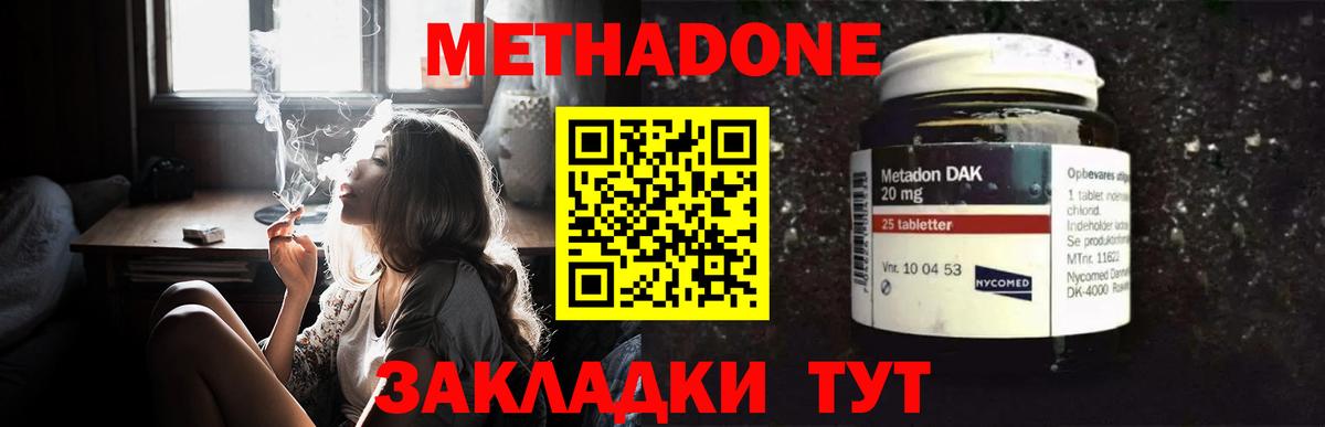 МЕТАДОН белоснежный  Усолье-Сибирское  МЕТАДОН кристалл 