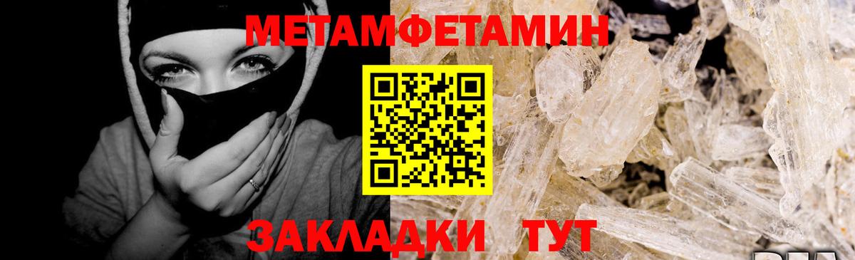 Первитин Декстрометамфетамин 99.9%  Вход с VPN  Усолье-Сибирское 