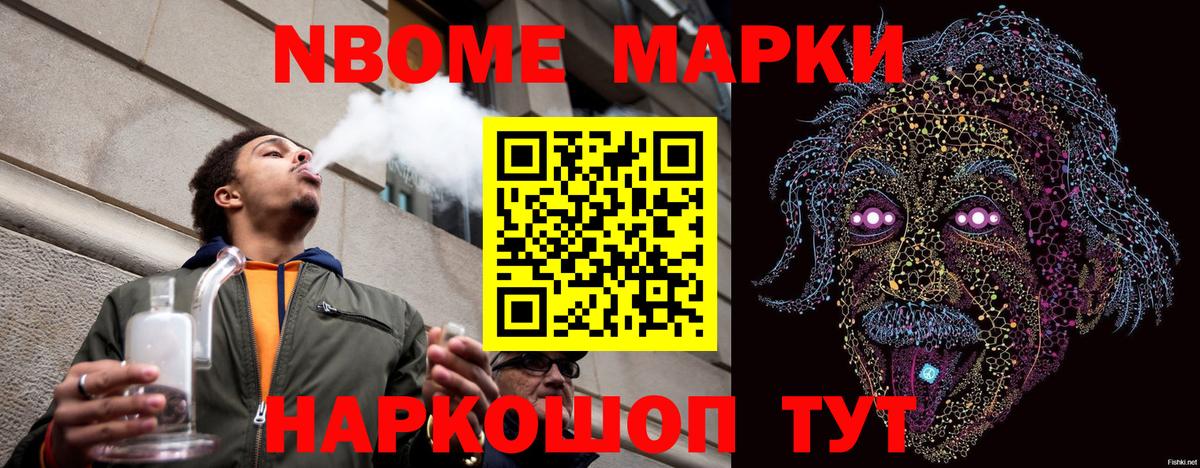 Наркотические марки  Усолье-Сибирское  Марки 25I-NBOMe 1,8мг  Марки 25I-NBOMe 1,8мг 