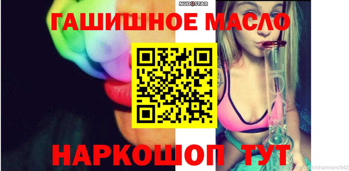 Дистиллят ТГК гашишное масло Усолье-Сибирское