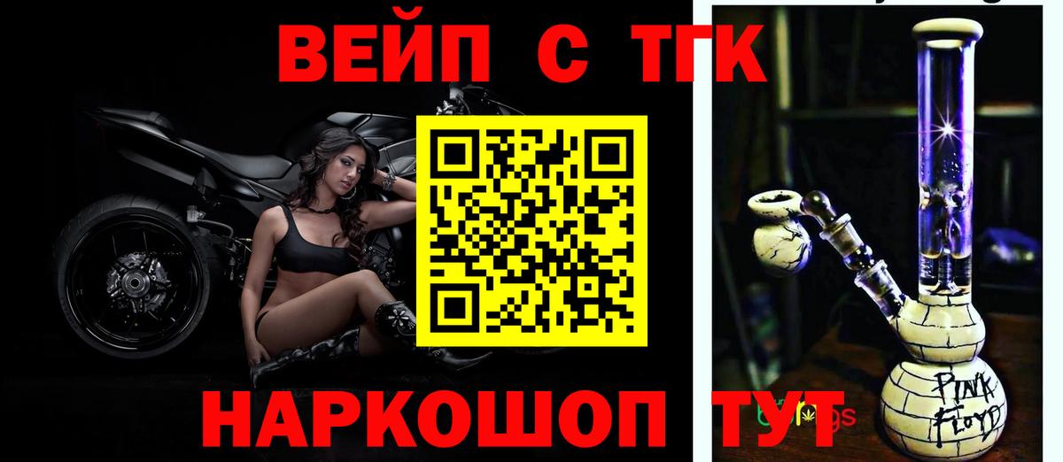 ТГК жижа  Вход с VPN  Усолье-Сибирское  Дистиллят ТГК гашишное масло 