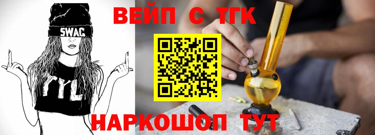 Дистиллят ТГК Wax Усолье-Сибирское
