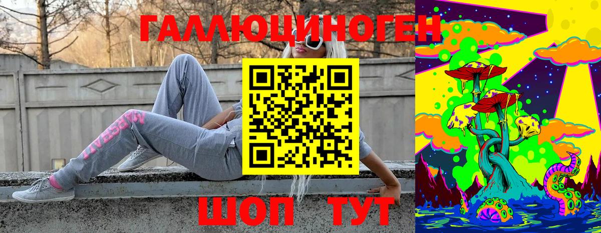 Галлюциногенные грибы ЛСД Усолье-Сибирское